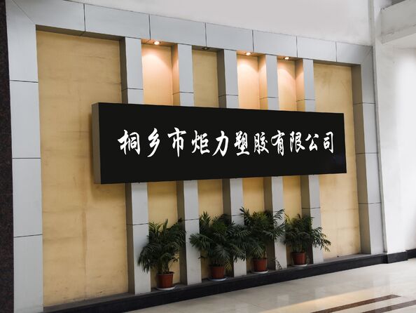 Tongxiang LuoX Plastic CO.,LTD